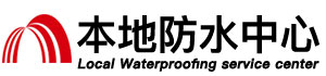 阿克苏防水补漏公司